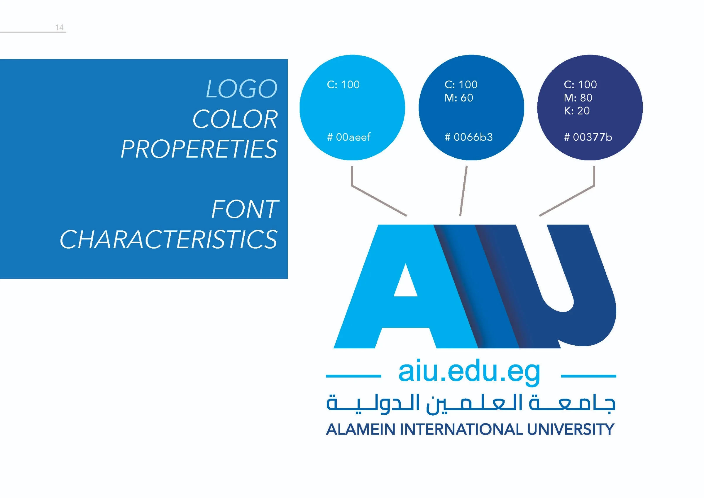 مقترح تصميم شعار وهوية جامعة العلمين الدولية — لوحة ١٠