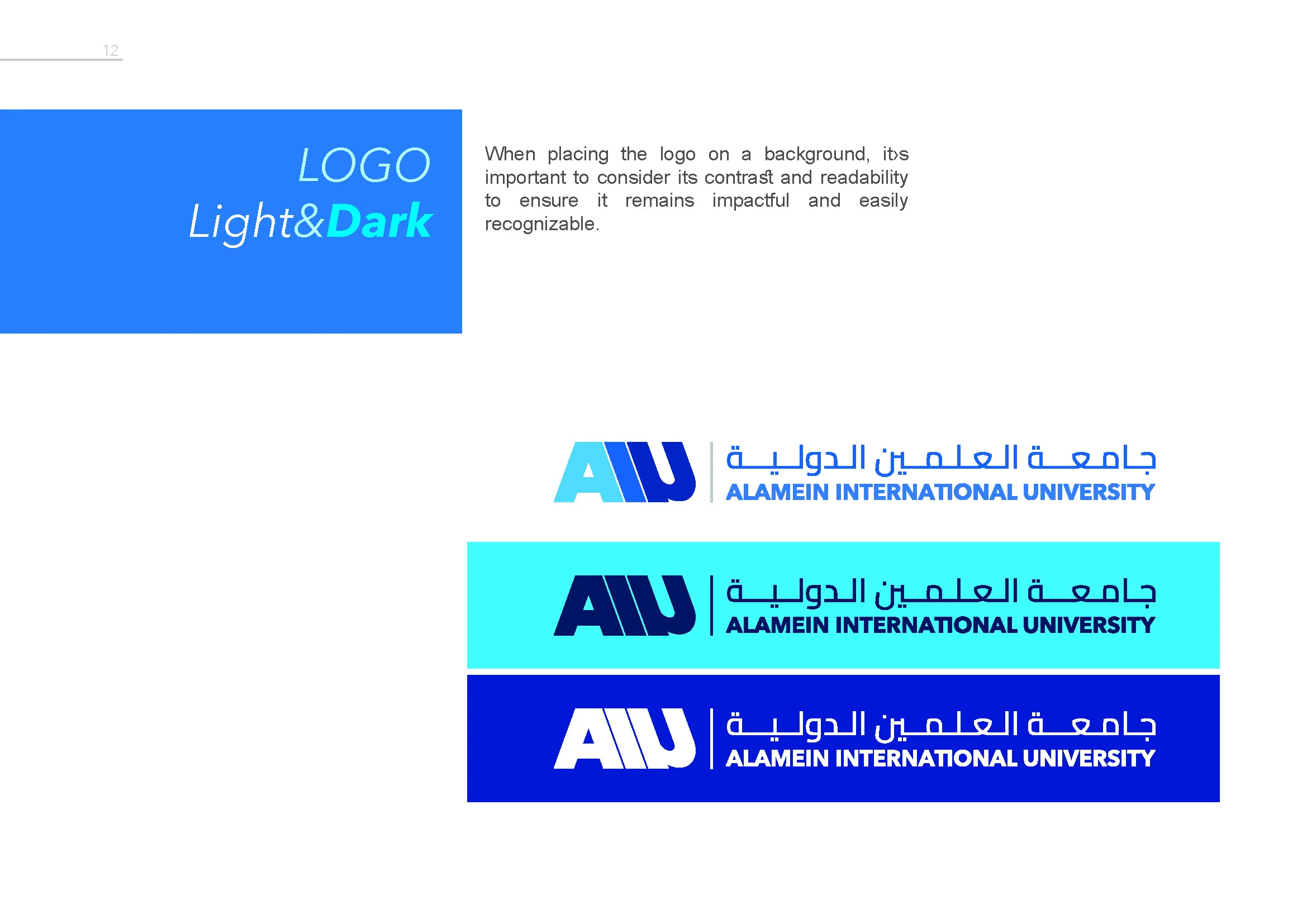 مقترح تصميم شعار وهوية جامعة العلمين الدولية — لوحة ١٢