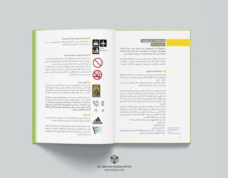Signage Design — لقطة ٢