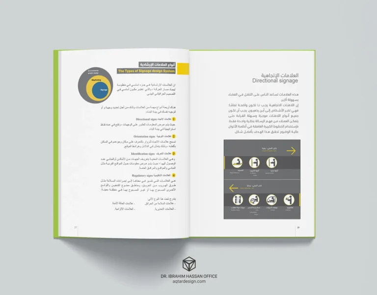 Signage Design — لقطة ٤