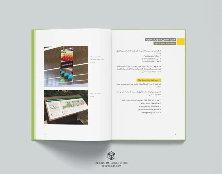 Signage Design — لقطة ٧