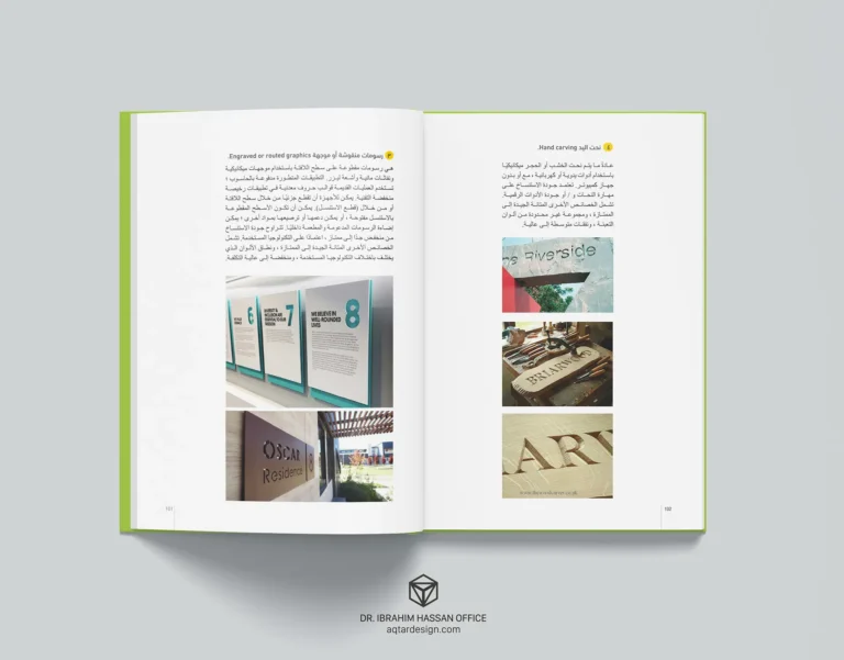 Signage Design — لقطة ٨