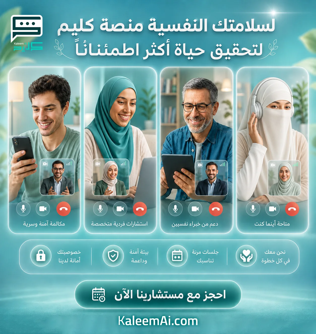 حملة تصميمات سوشيال ميديا لمنصة كليم للسلامة النفسية — لوحة ١١