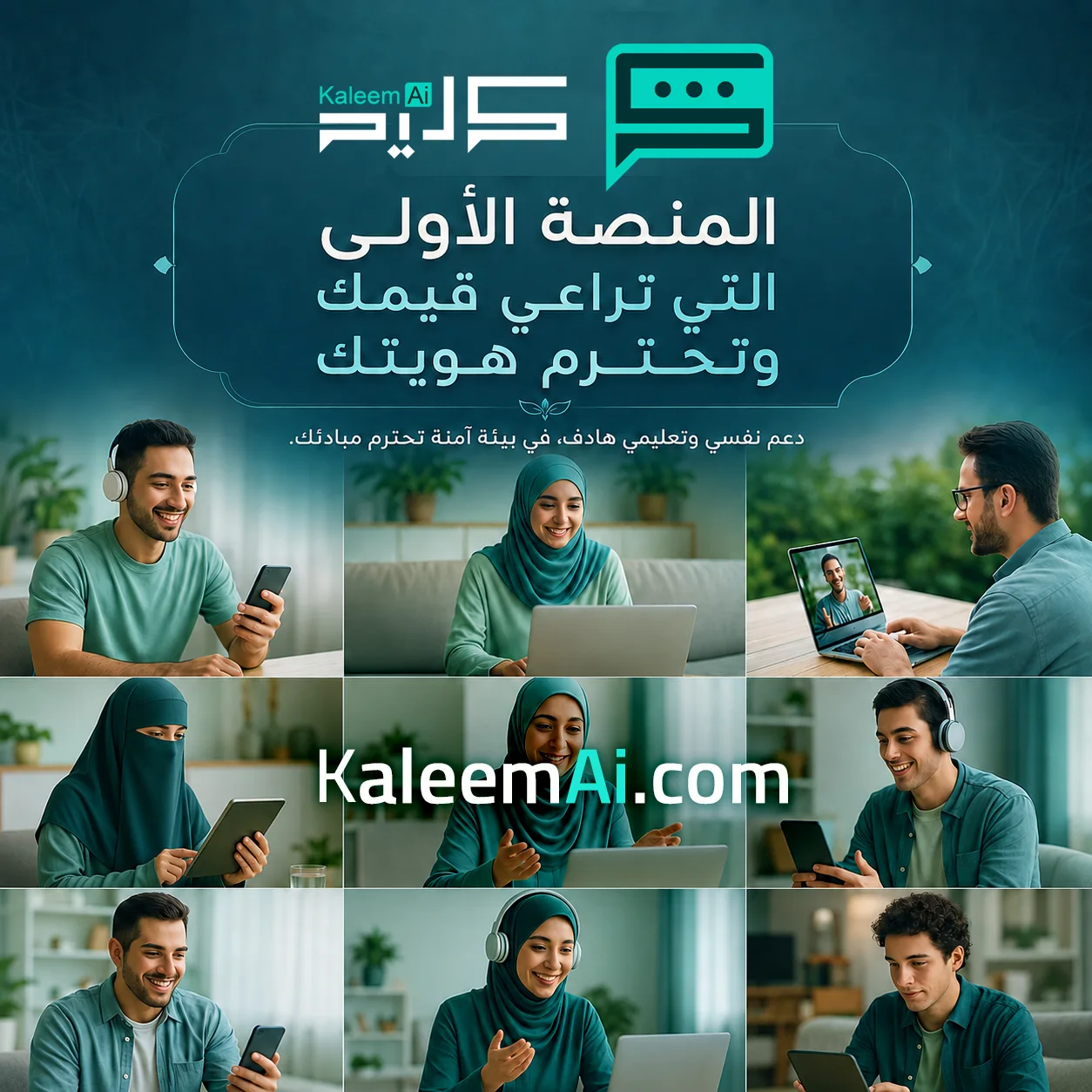 حملة تصميمات سوشيال ميديا لمنصة كليم للسلامة النفسية — لوحة ١٠