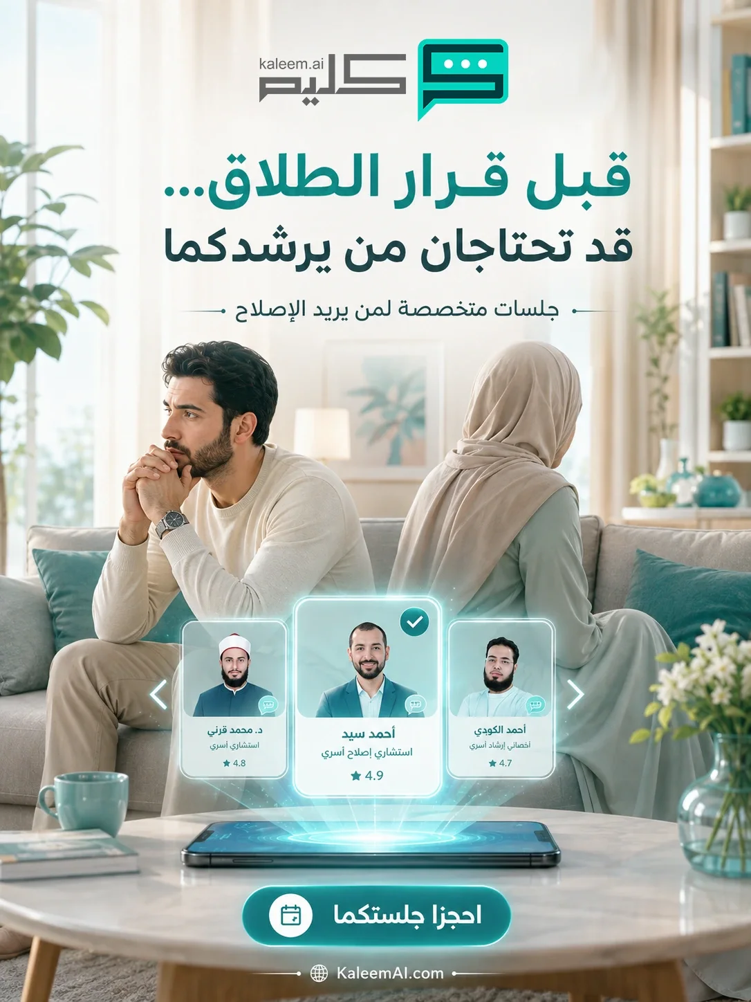 حملة تصميمات سوشيال ميديا لمنصة كليم للسلامة النفسية — لوحة ٢٠