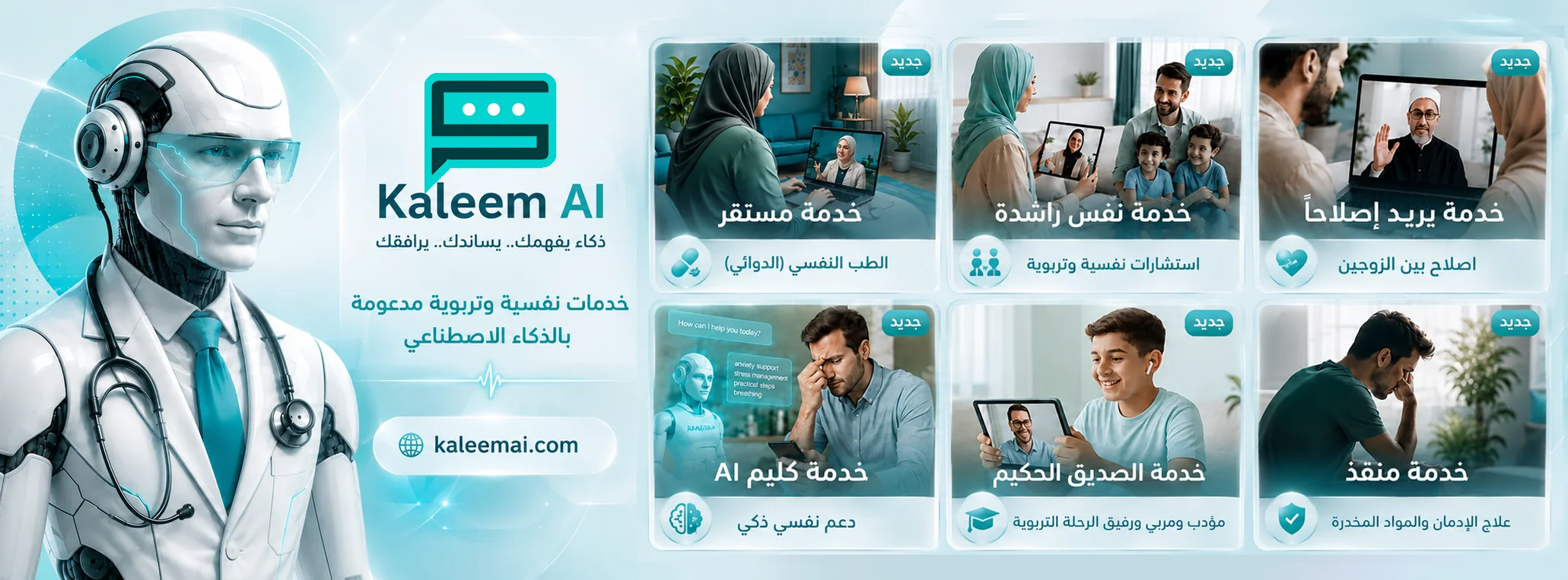 حملة تصميمات سوشيال ميديا لمنصة كليم للسلامة النفسية — لوحة ٩