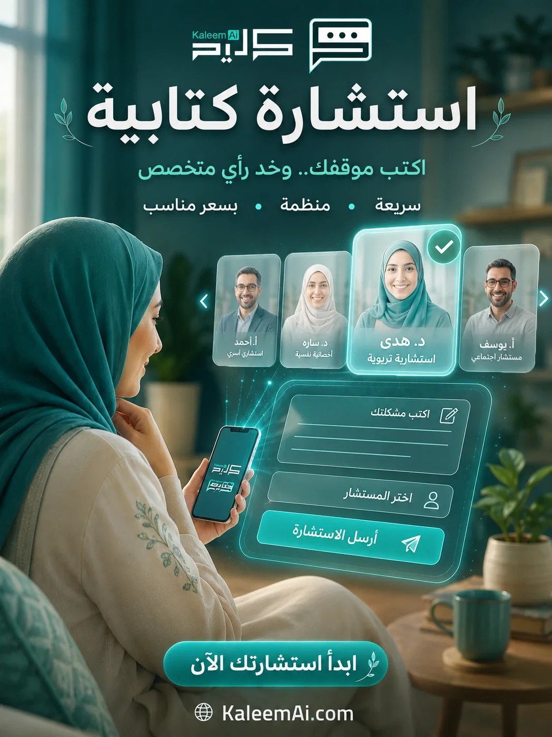 حملة تصميمات سوشيال ميديا لمنصة كليم للسلامة النفسية — لوحة ٢١