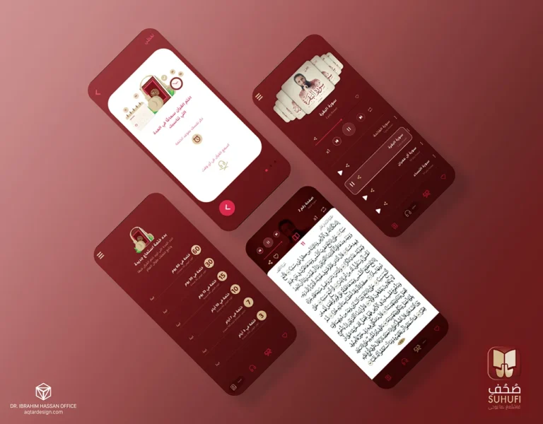 Sohof App — لقطة ١