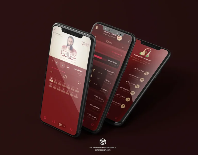 Sohof App — لقطة ٢