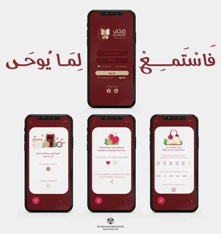 Sohof App — لقطة ٣