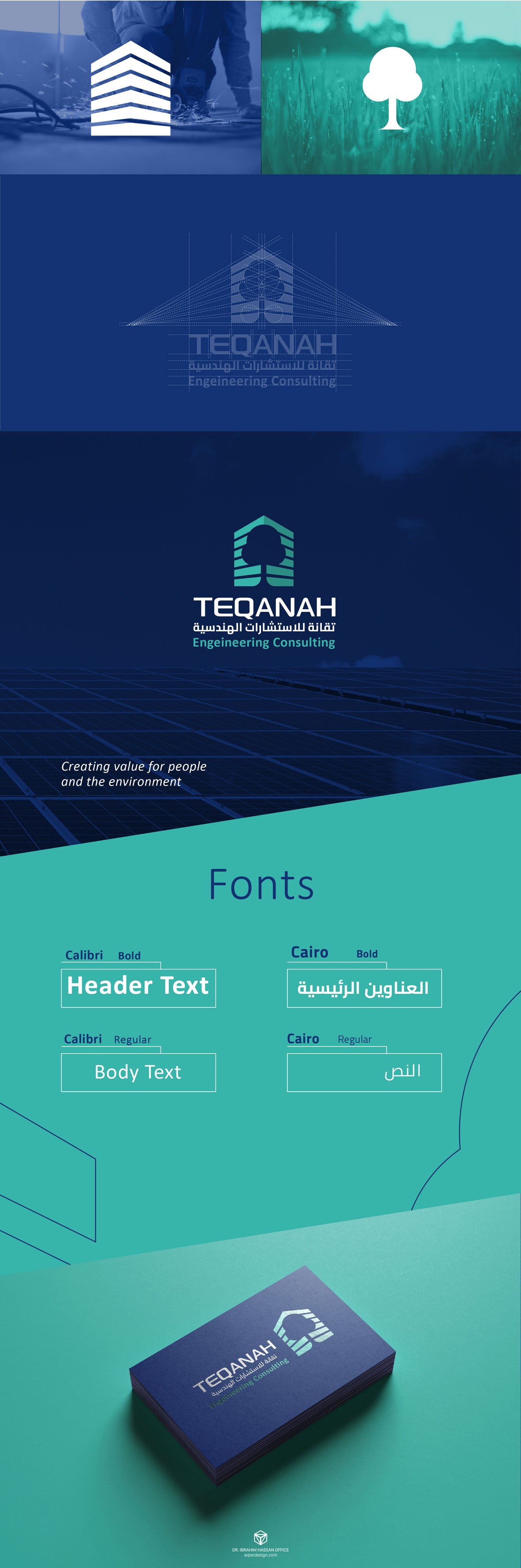 Teqana — لقطة ٧