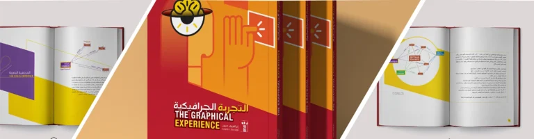 The Graphical Experience — لقطة ٧