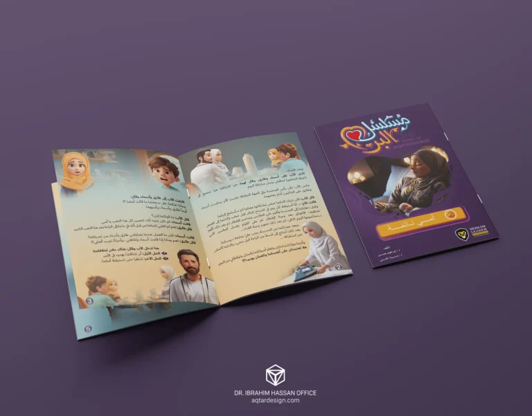 The Series of Righteousness — لقطة ٢