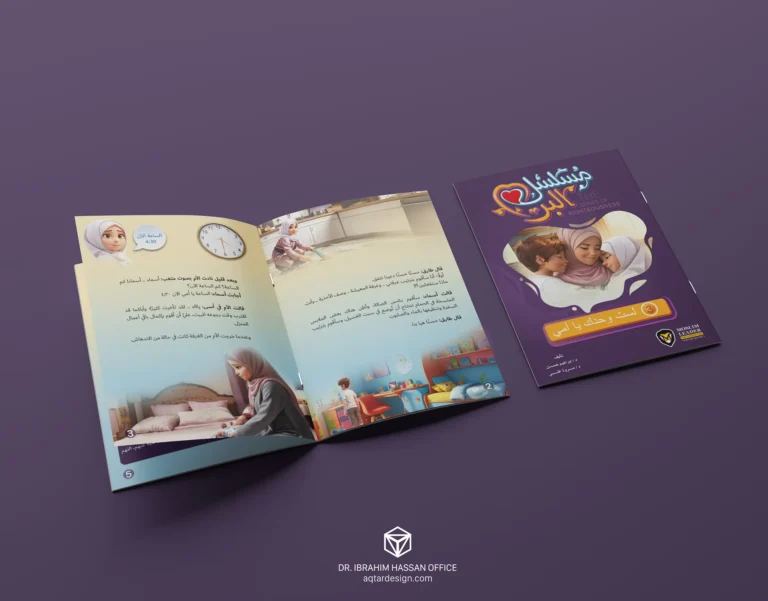 The Series of Righteousness — لقطة ٣