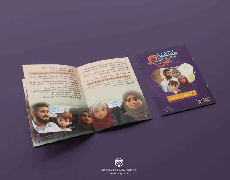 The Series of Righteousness — لقطة ٧