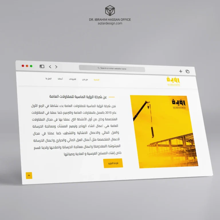 Vision Al Masiah Website — لوحة ٣