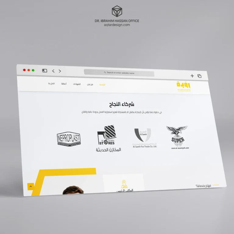 Vision Al Masiah Website — لوحة ٧