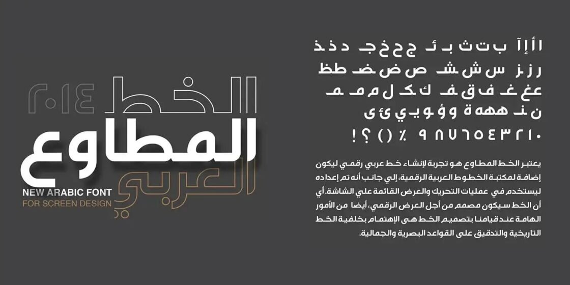Motawee Arabic Font