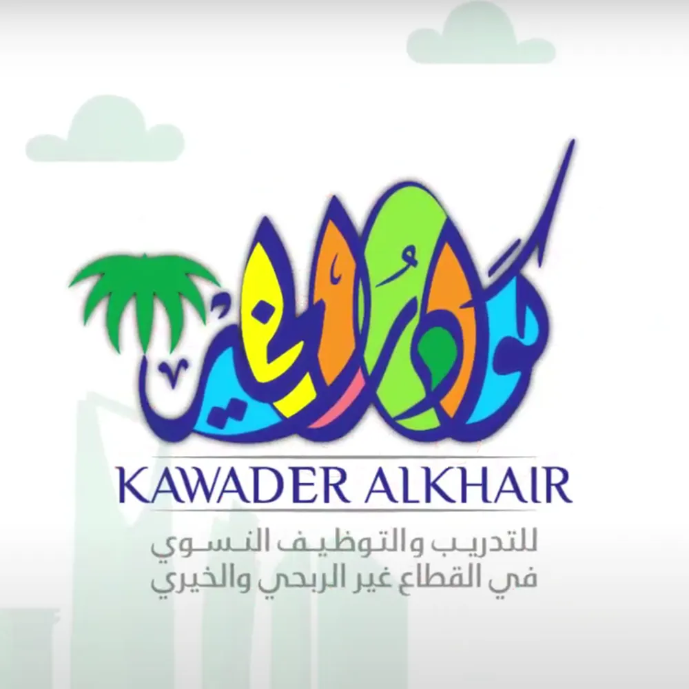 Kawader Al Khair Promo